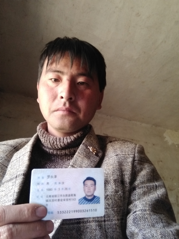 罗永泽的第一张照片--桂林相亲服务中心